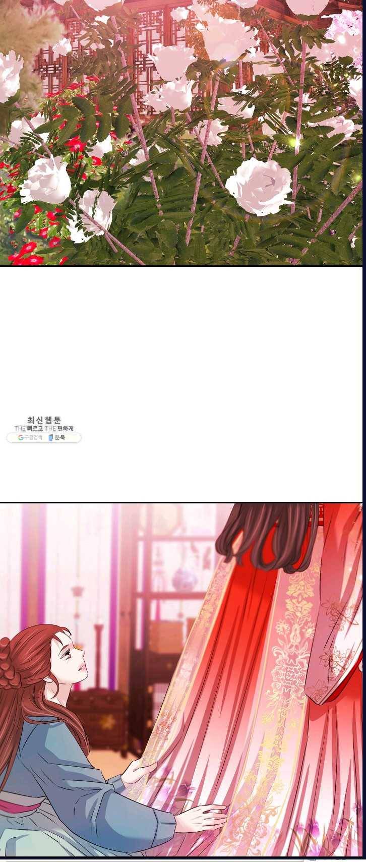 거부할 수 없는 운명 75화 3