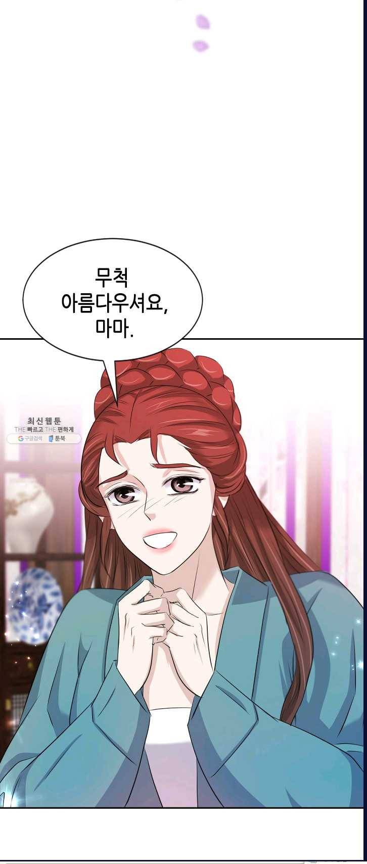 거부할 수 없는 운명 75화 13