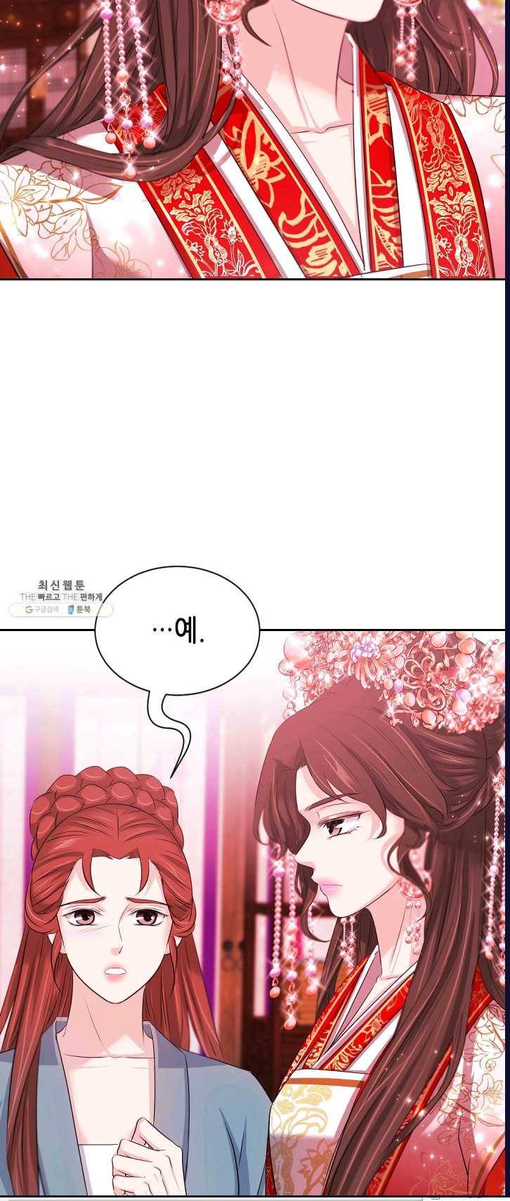 거부할 수 없는 운명 75화 18