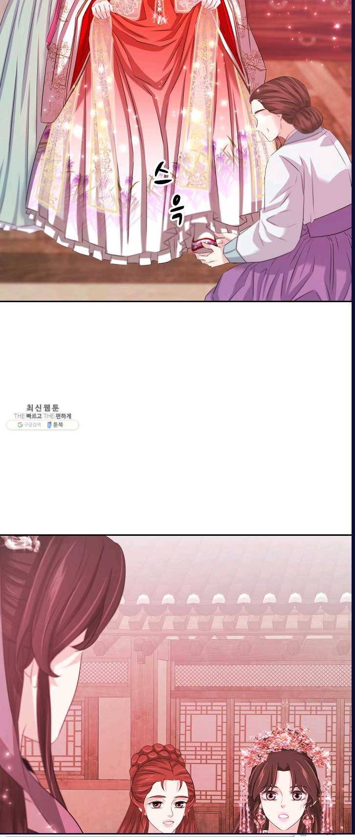 거부할 수 없는 운명 75화 23