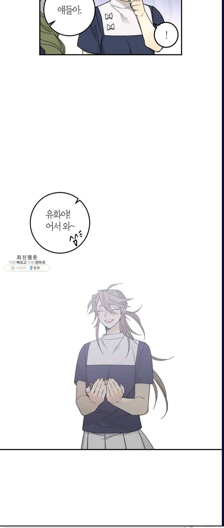 미르의 회랑 46화 4