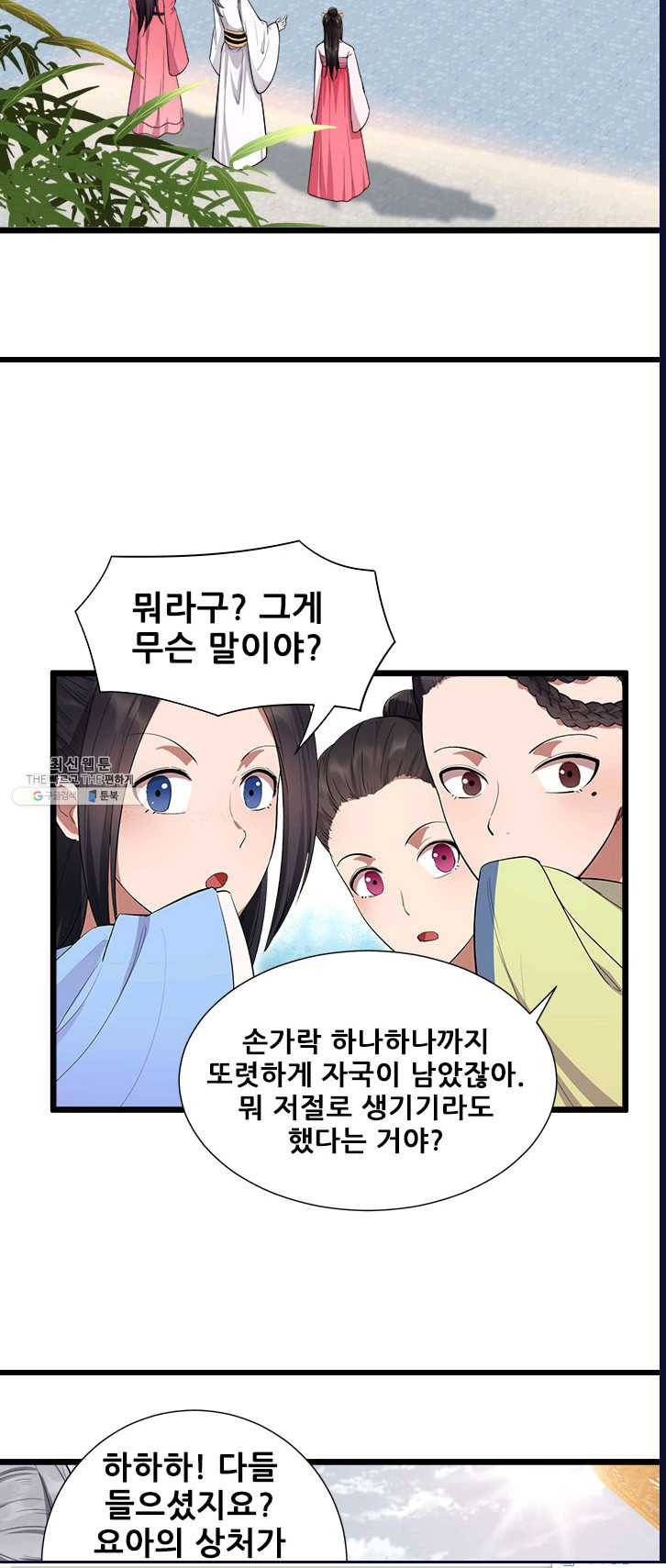 여걸의 귀환:93화 4