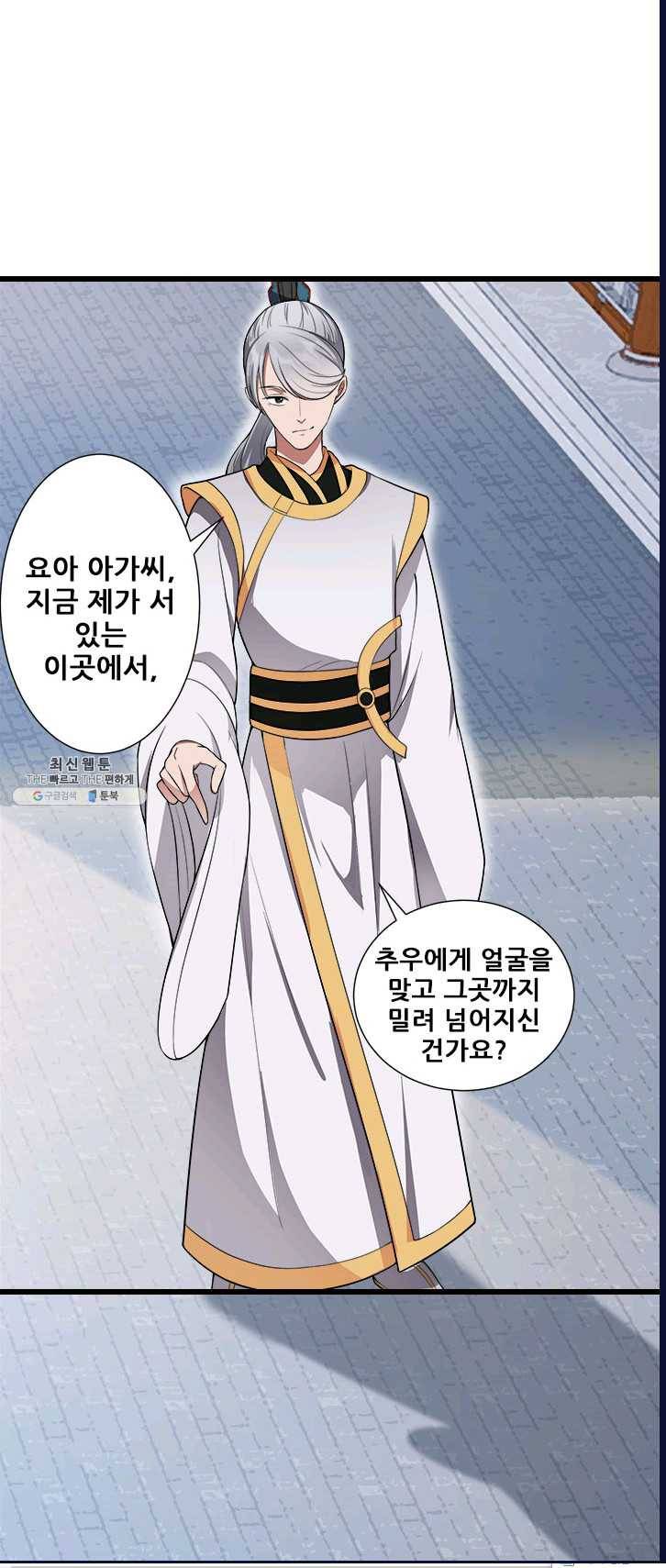 여걸의 귀환:93화 6