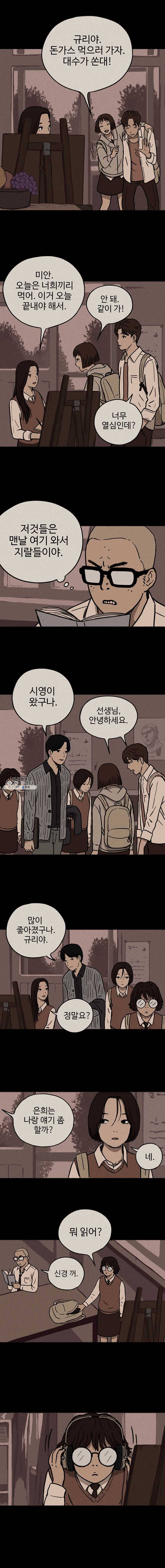 플러스 마이너스 제로 3화 3