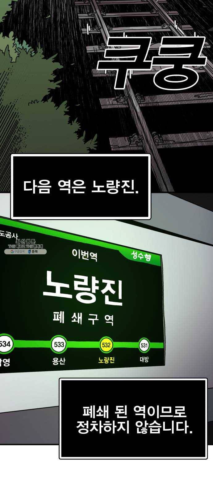 메트로 헌터 1. 메트로 헌터 2