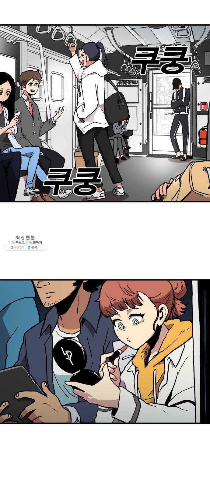 메트로 헌터 1. 메트로 헌터 3