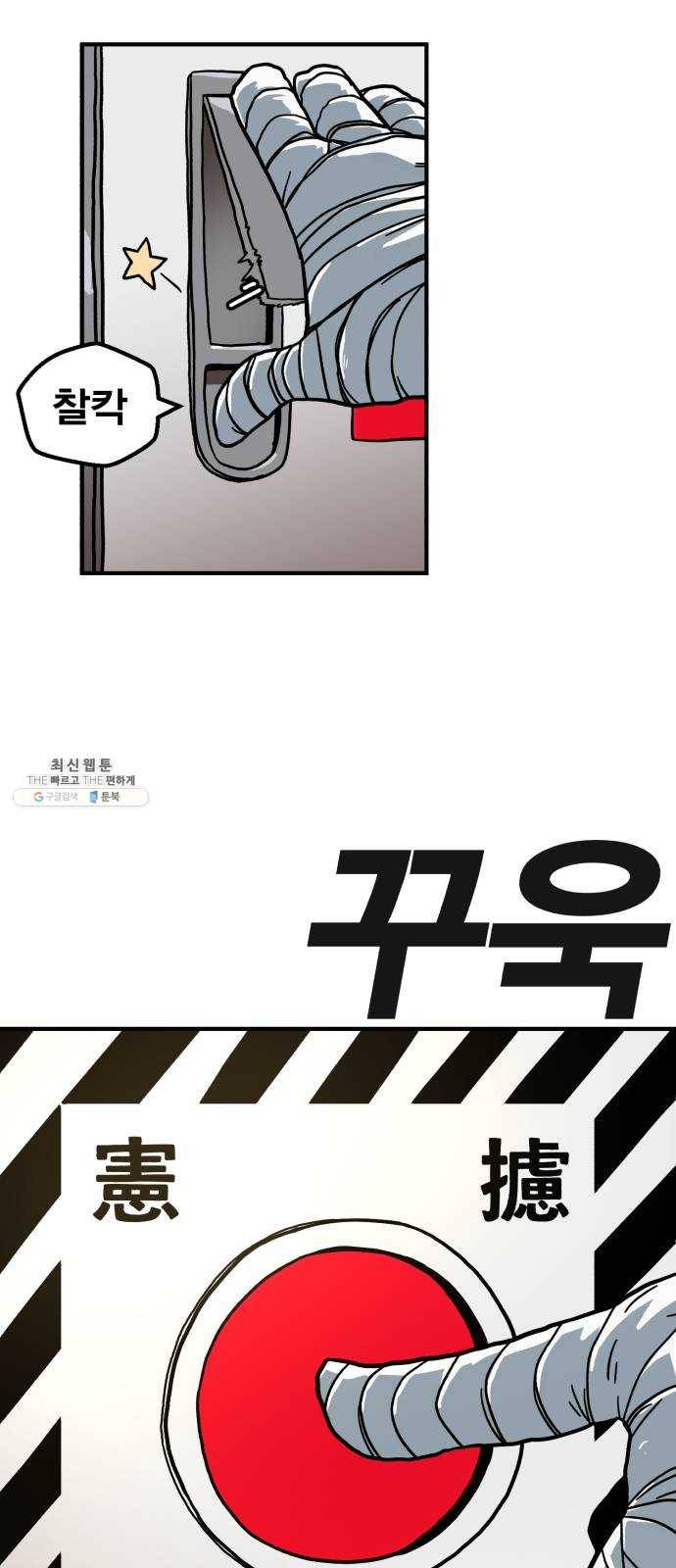 메트로 헌터 1. 메트로 헌터 6