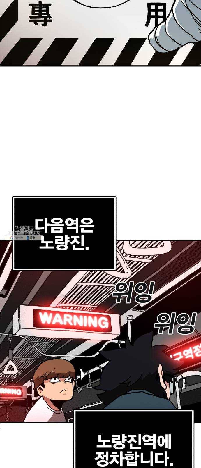 메트로 헌터 1. 메트로 헌터 7