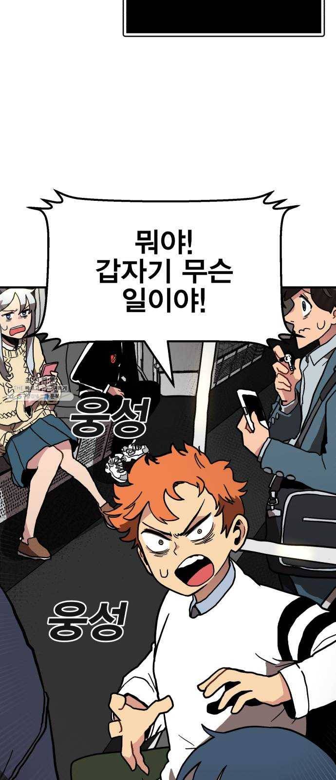 메트로 헌터 1. 메트로 헌터 8