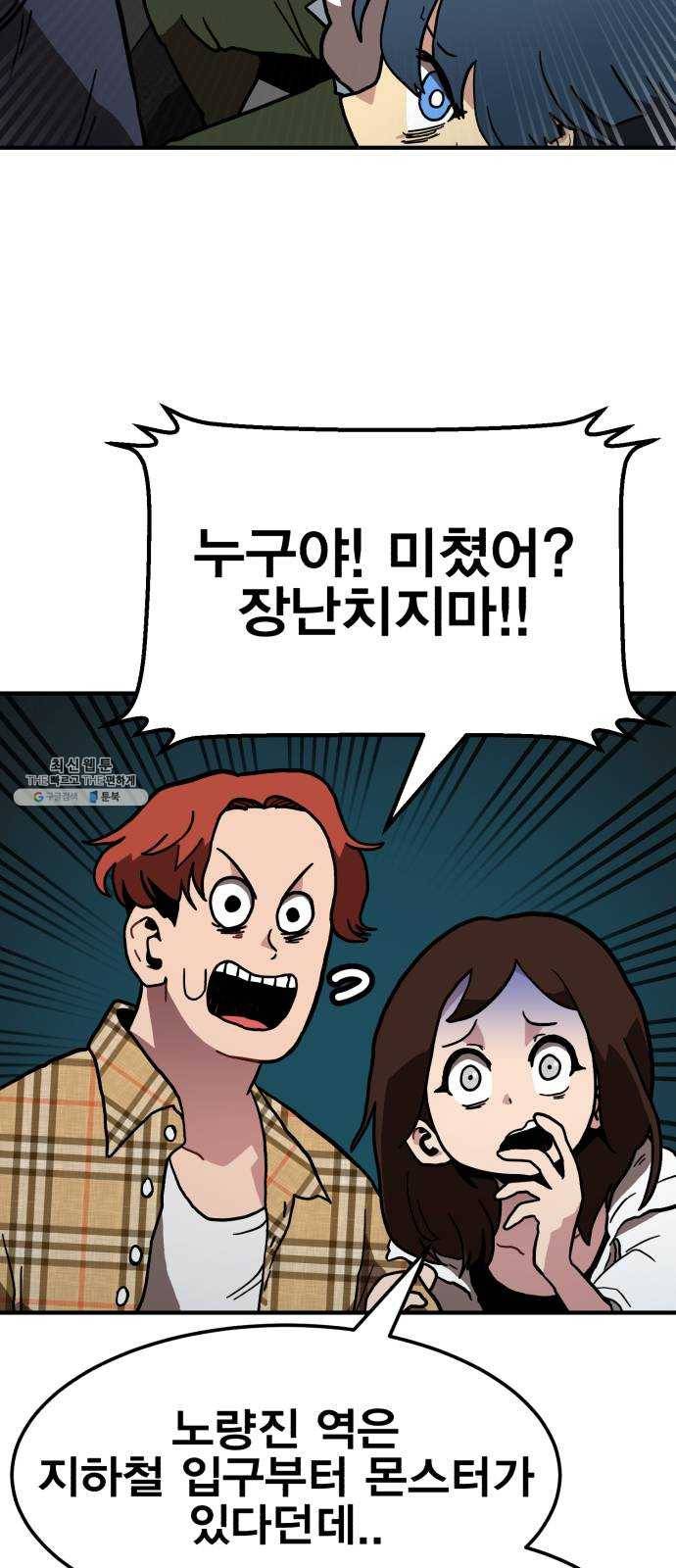 메트로 헌터 1. 메트로 헌터 9