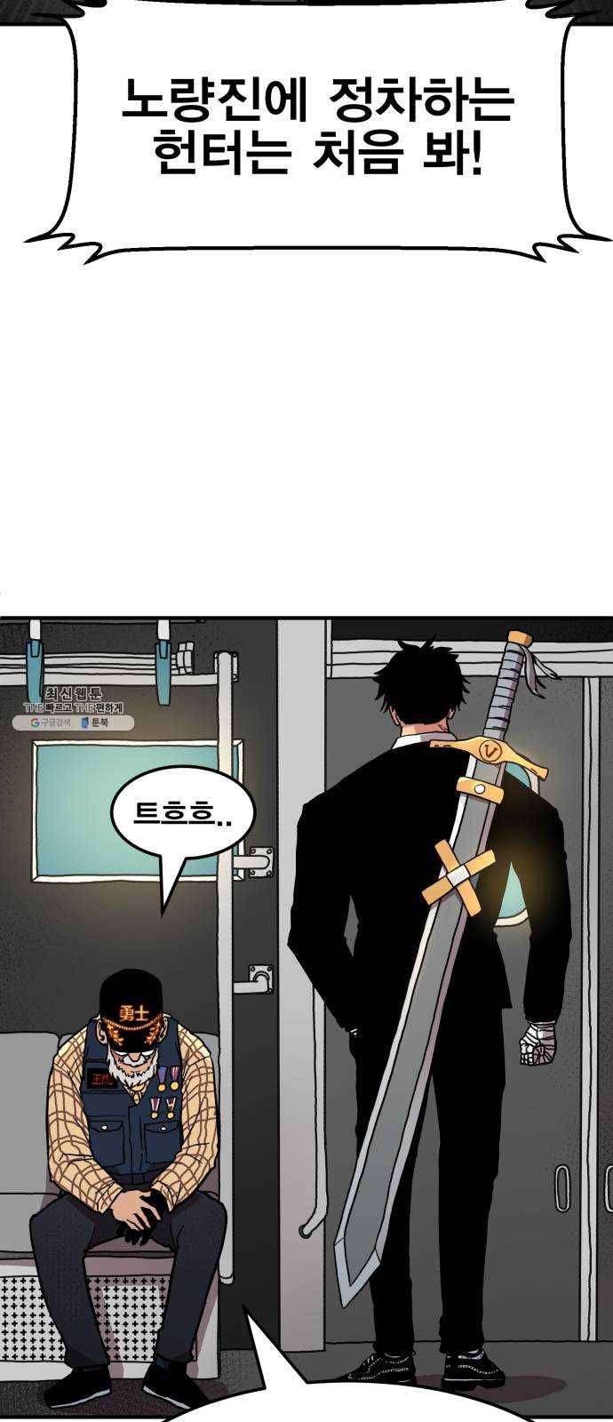 메트로 헌터 1. 메트로 헌터 12