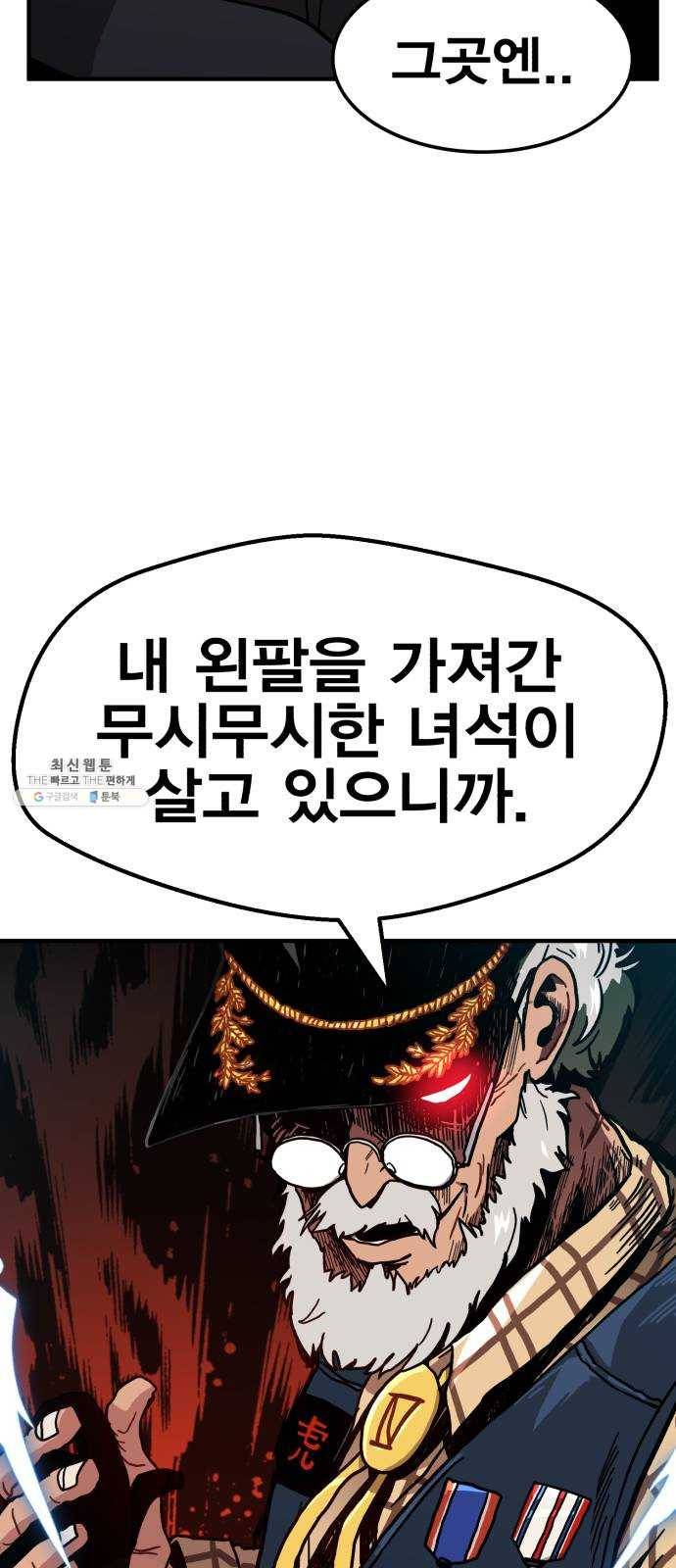 메트로 헌터 1. 메트로 헌터 14