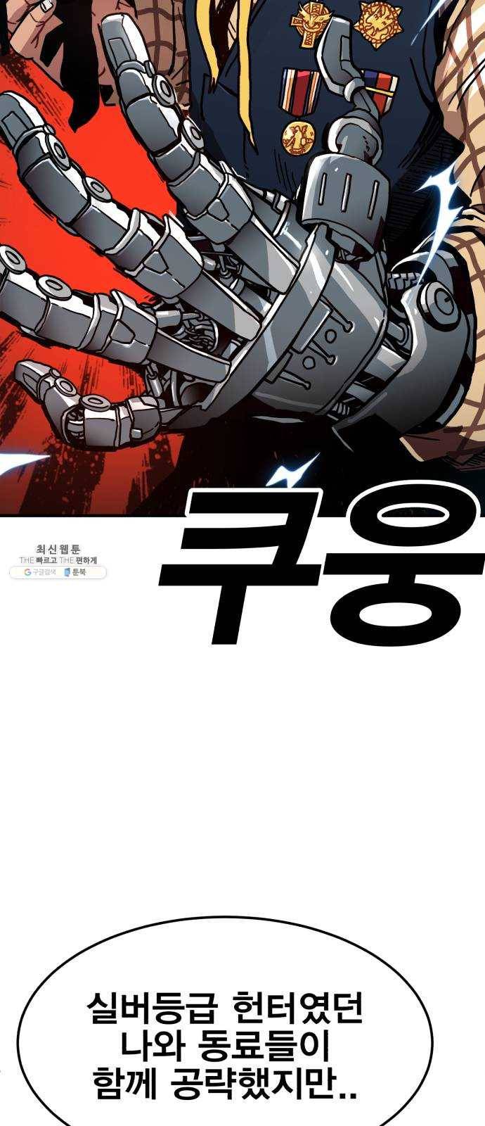 메트로 헌터 1. 메트로 헌터 15