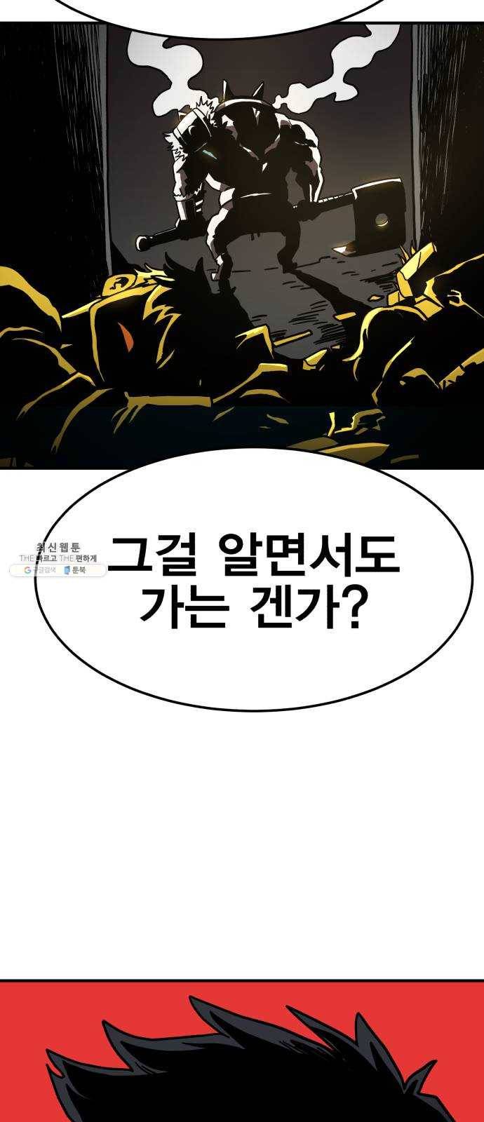 메트로 헌터 1. 메트로 헌터 17
