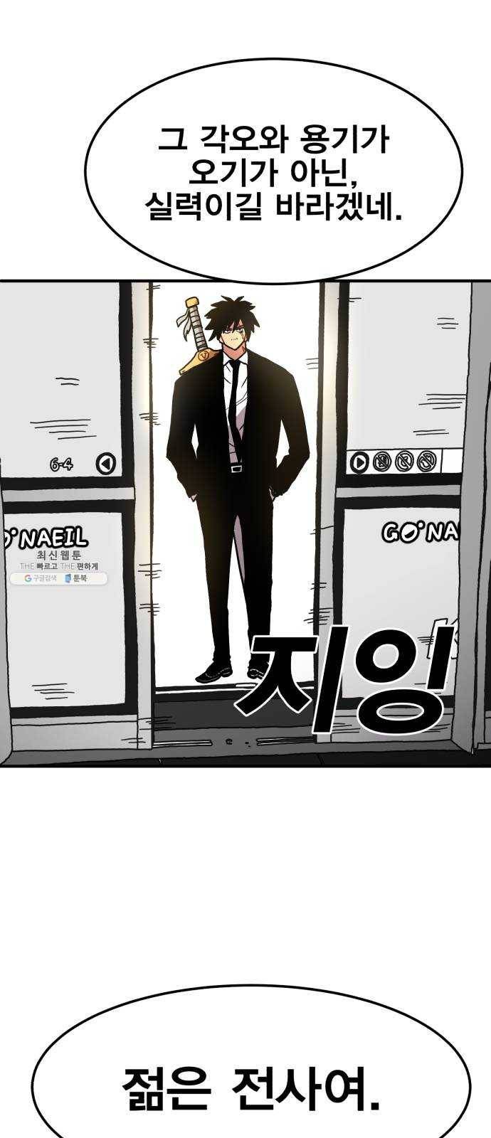 메트로 헌터 1. 메트로 헌터 20