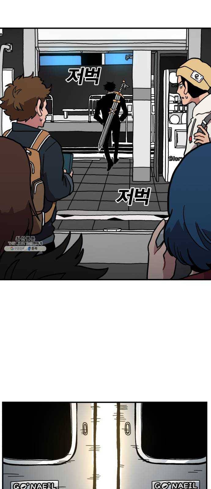 메트로 헌터 1. 메트로 헌터 23