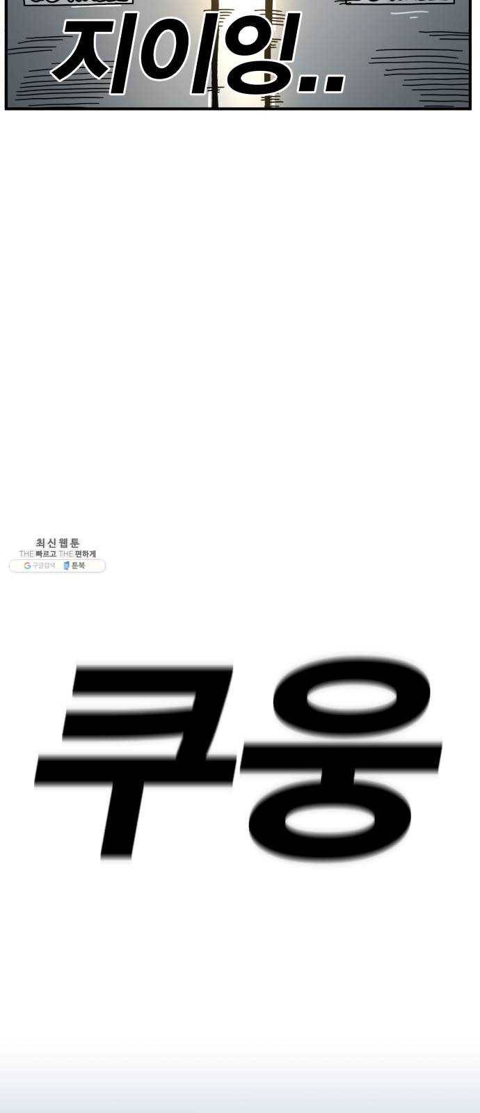 메트로 헌터 1. 메트로 헌터 24