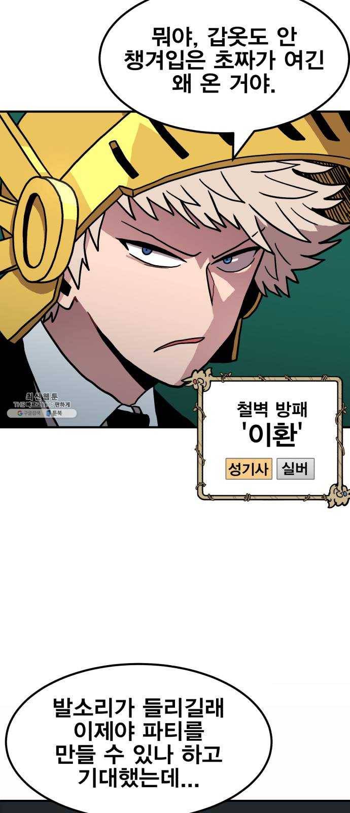 메트로 헌터 1. 메트로 헌터 39