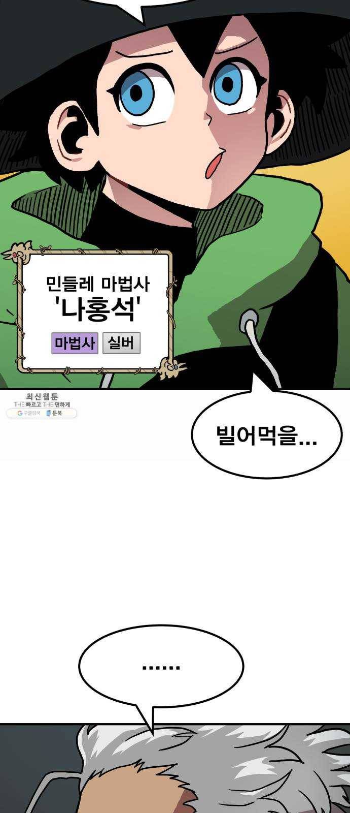 메트로 헌터 1. 메트로 헌터 40
