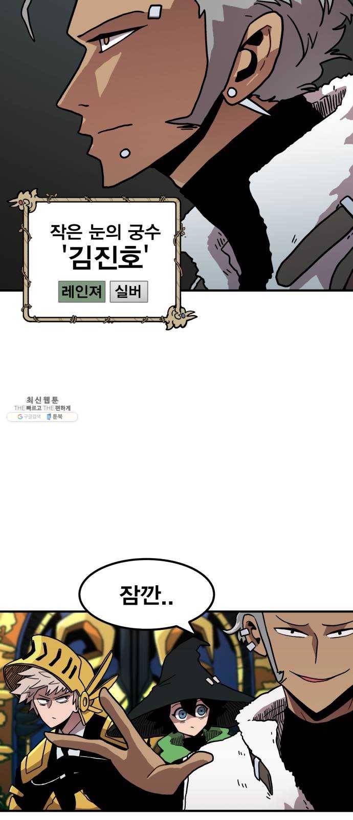 메트로 헌터 1. 메트로 헌터 41