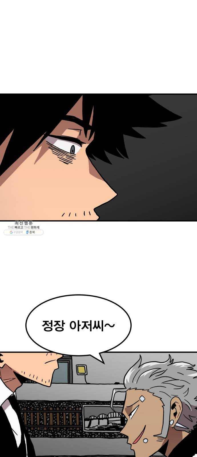 메트로 헌터 1. 메트로 헌터 42