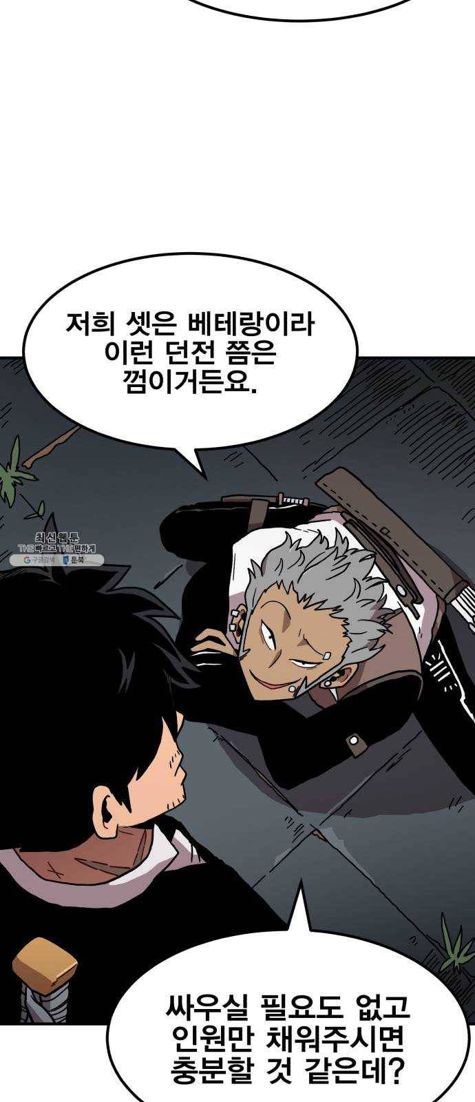 메트로 헌터 1. 메트로 헌터 44