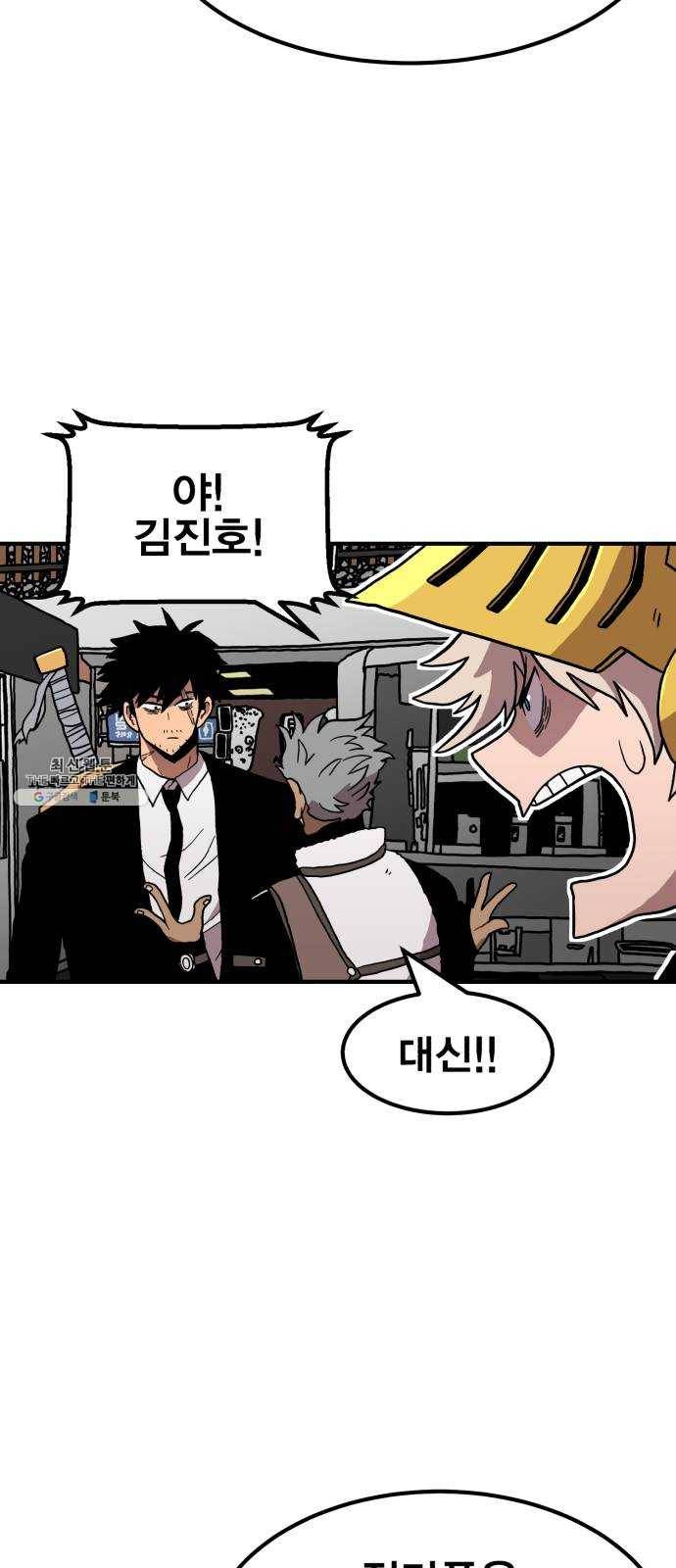 메트로 헌터 1. 메트로 헌터 45