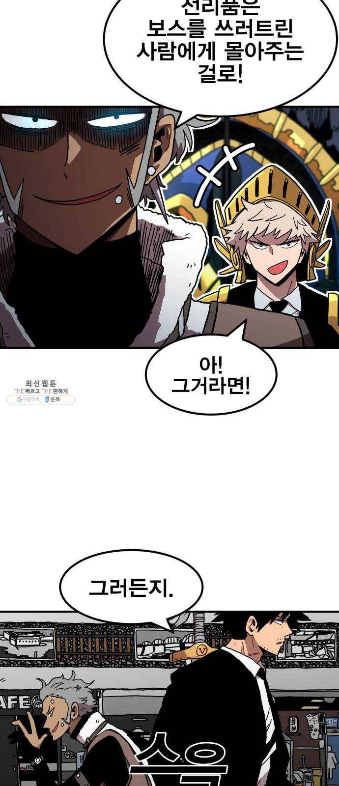 메트로 헌터 1. 메트로 헌터 46