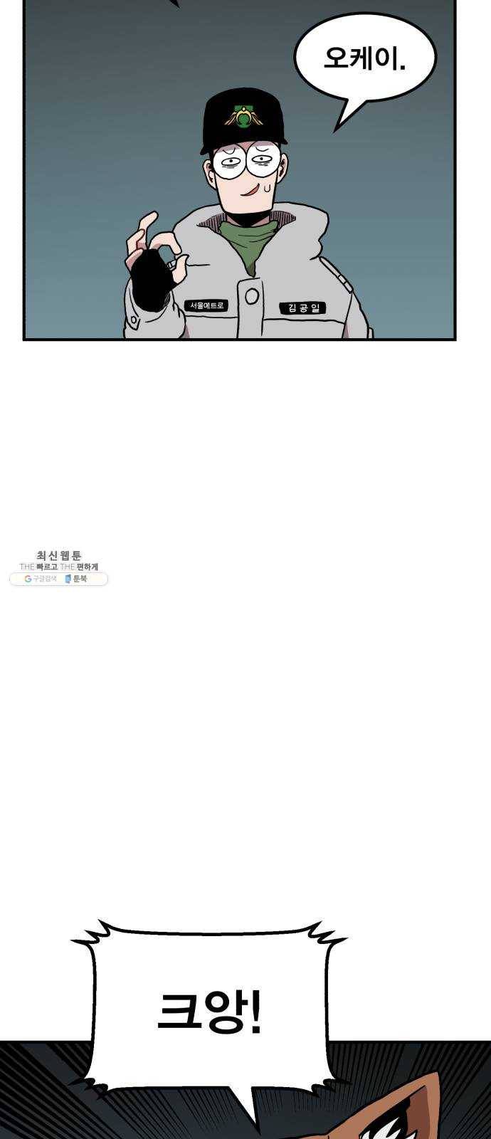 메트로 헌터 1. 메트로 헌터 50