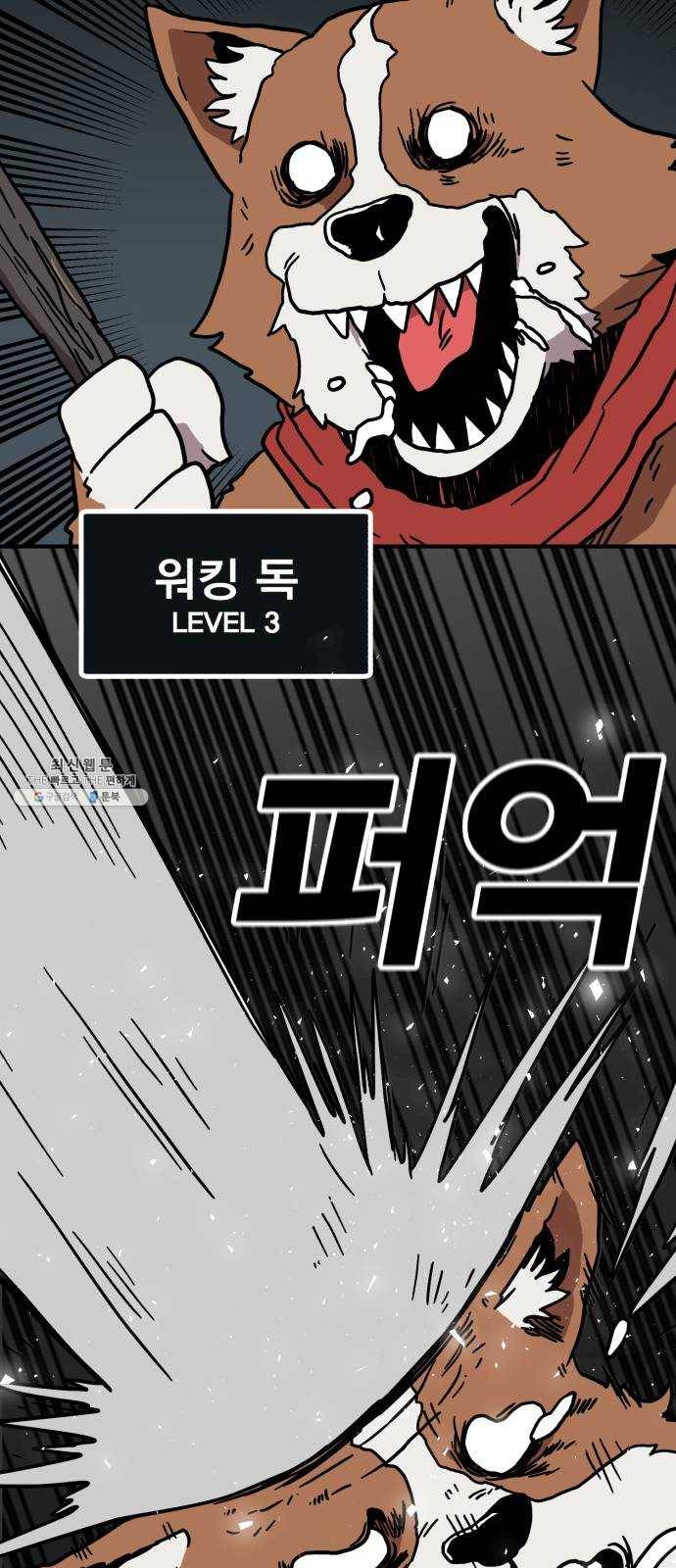메트로 헌터 1. 메트로 헌터 51