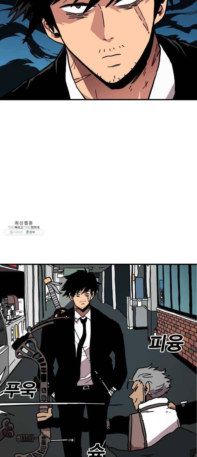 메트로 헌터 1. 메트로 헌터 53