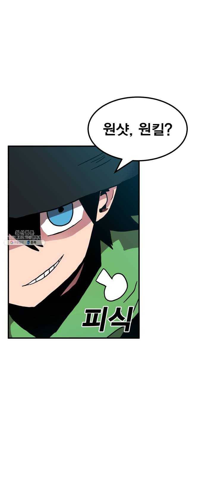 메트로 헌터 1. 메트로 헌터 55