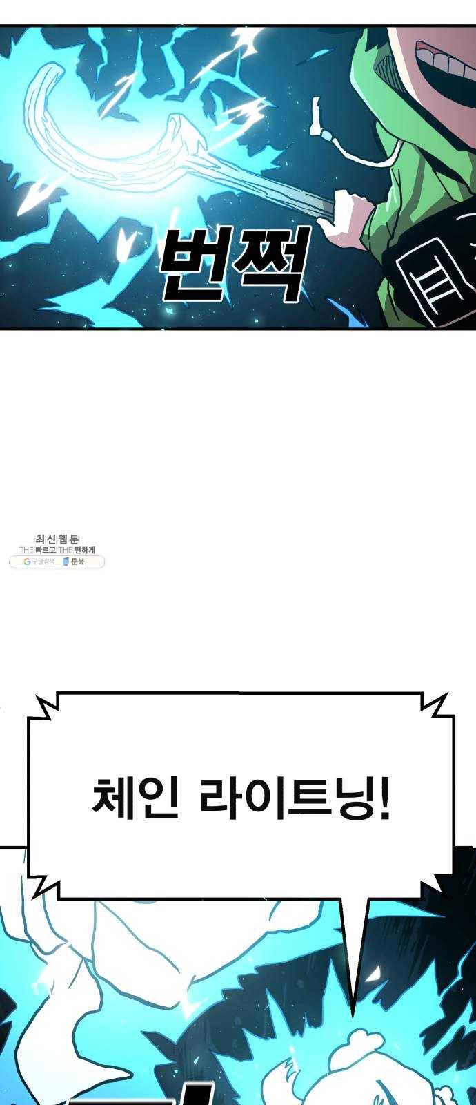 메트로 헌터 1. 메트로 헌터 56
