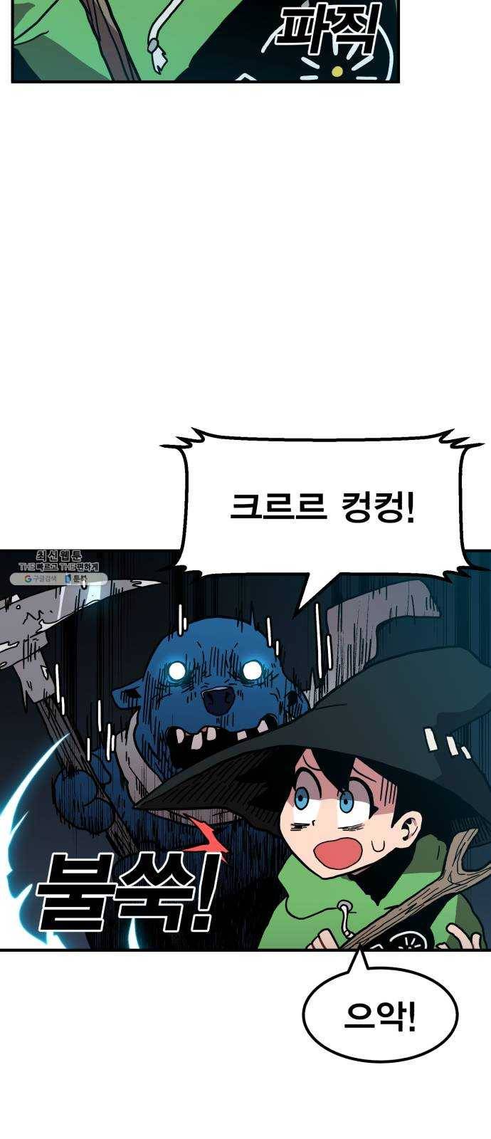 메트로 헌터 1. 메트로 헌터 59