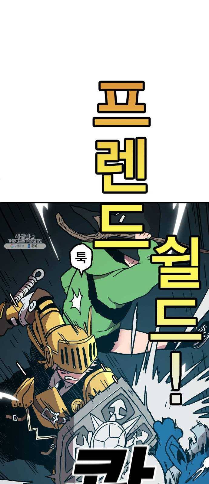 메트로 헌터 1. 메트로 헌터 60