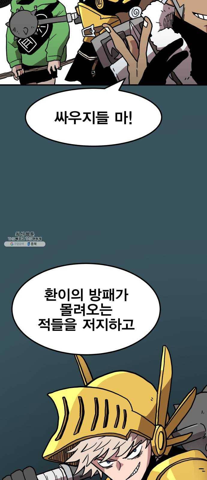 메트로 헌터 1. 메트로 헌터 62