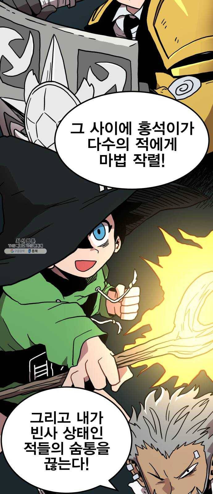 메트로 헌터 1. 메트로 헌터 63