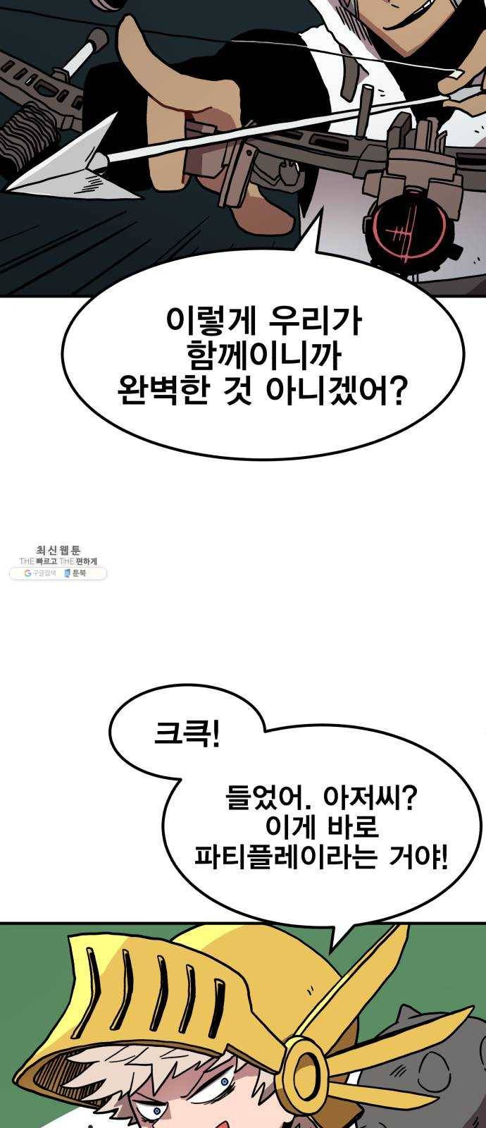 메트로 헌터 1. 메트로 헌터 64