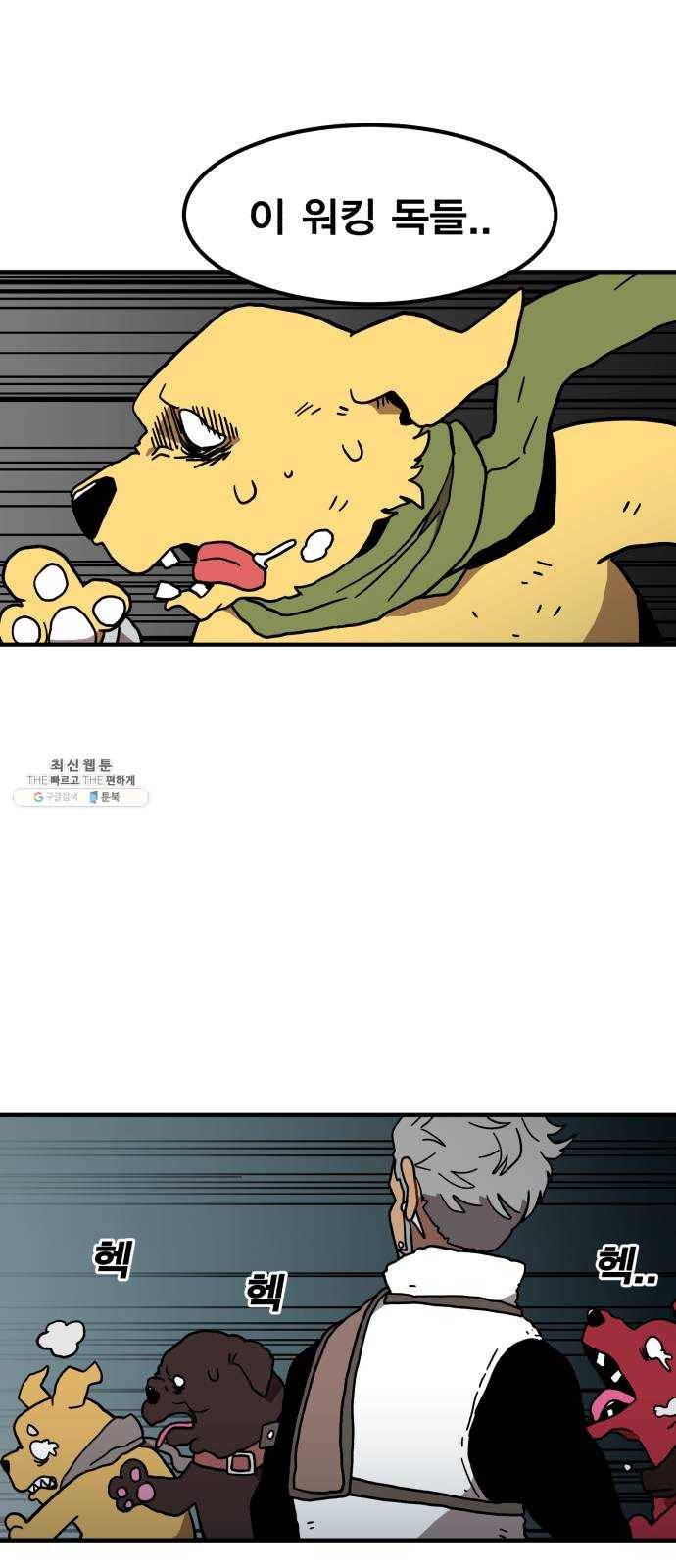 메트로 헌터 1. 메트로 헌터 68