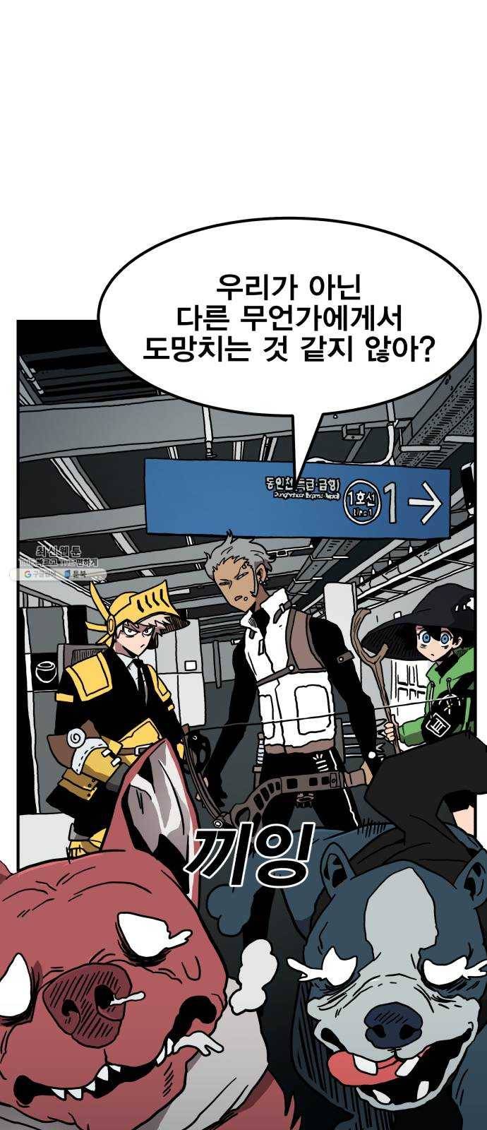 메트로 헌터 1. 메트로 헌터 69