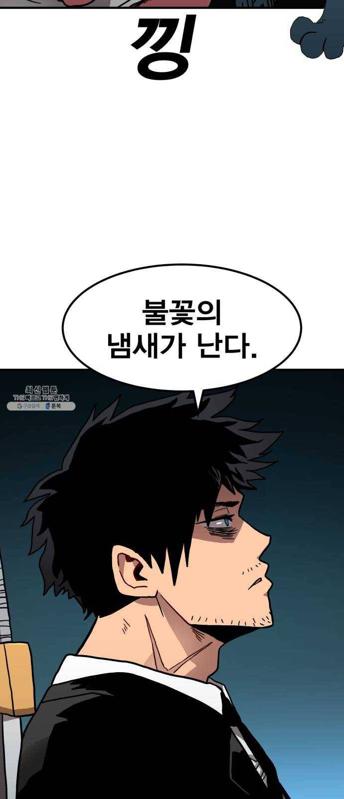 메트로 헌터 1. 메트로 헌터 70