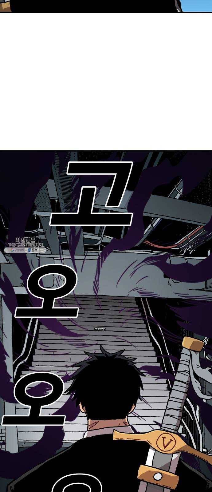 메트로 헌터 1. 메트로 헌터 71