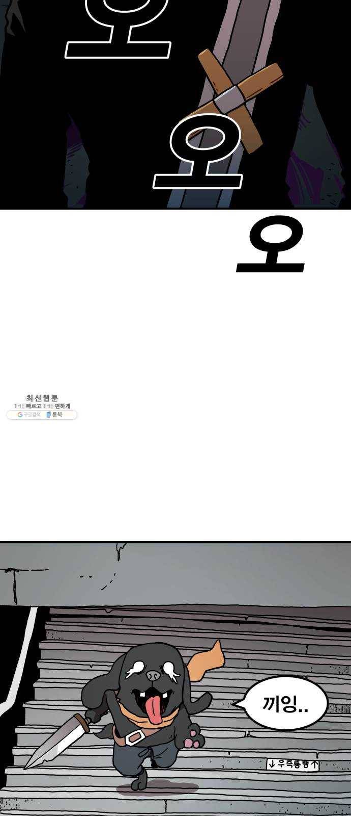 메트로 헌터 1. 메트로 헌터 72