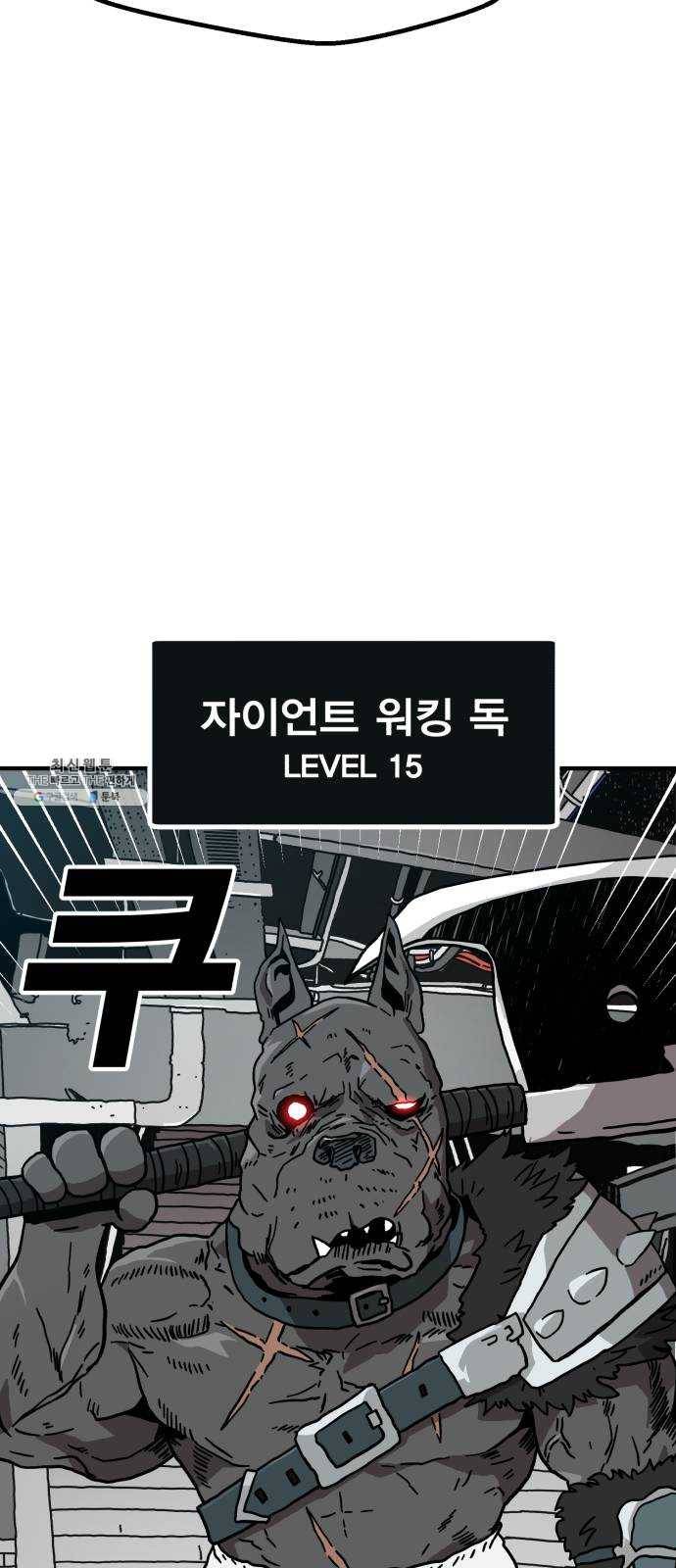 메트로 헌터 1. 메트로 헌터 77