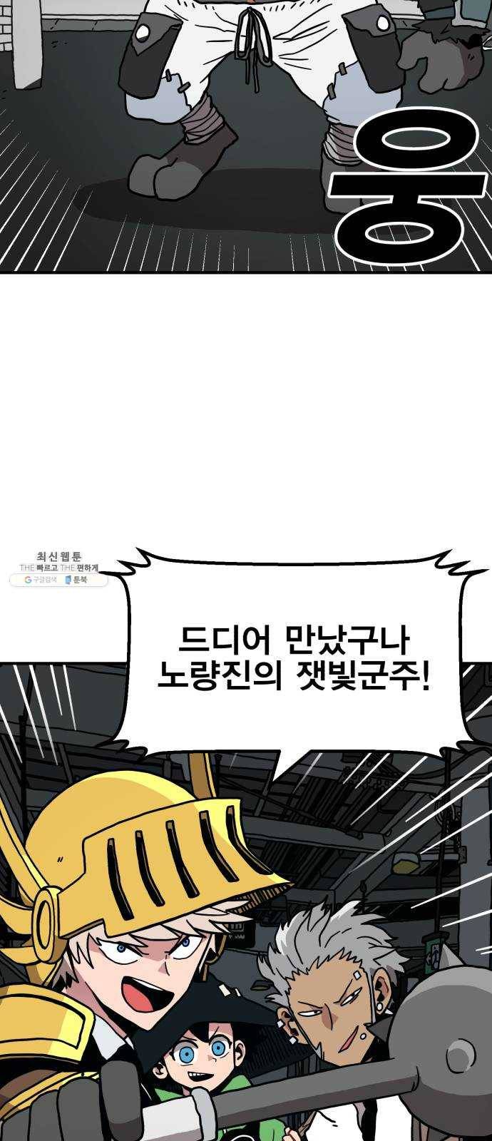 메트로 헌터 1. 메트로 헌터 78