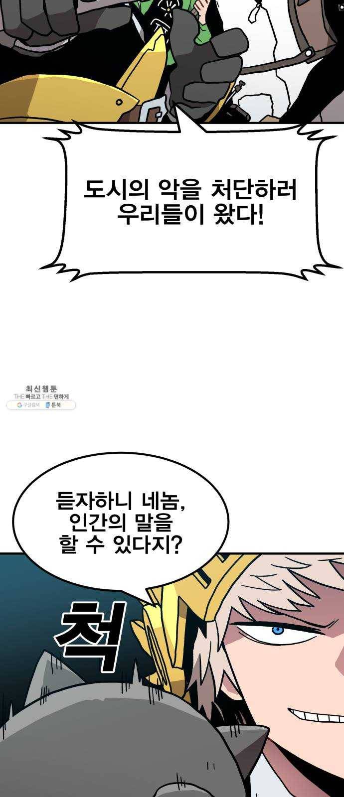 메트로 헌터 1. 메트로 헌터 79