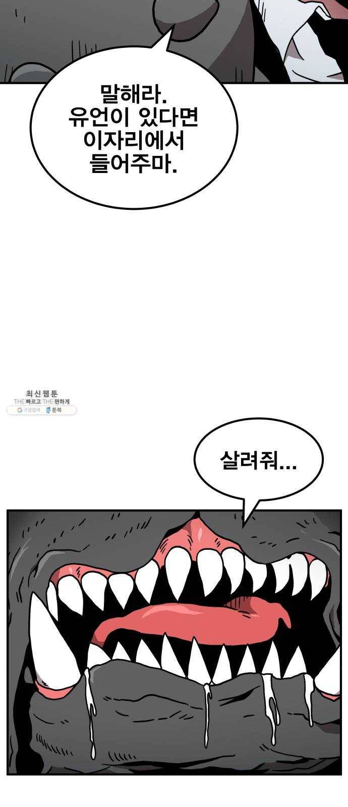 메트로 헌터 1. 메트로 헌터 80