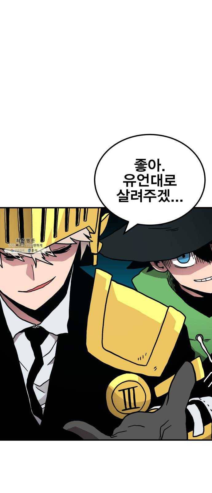 메트로 헌터 1. 메트로 헌터 81