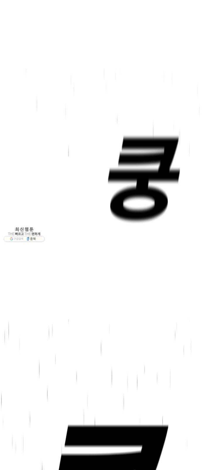 메트로 헌터 1. 메트로 헌터 84