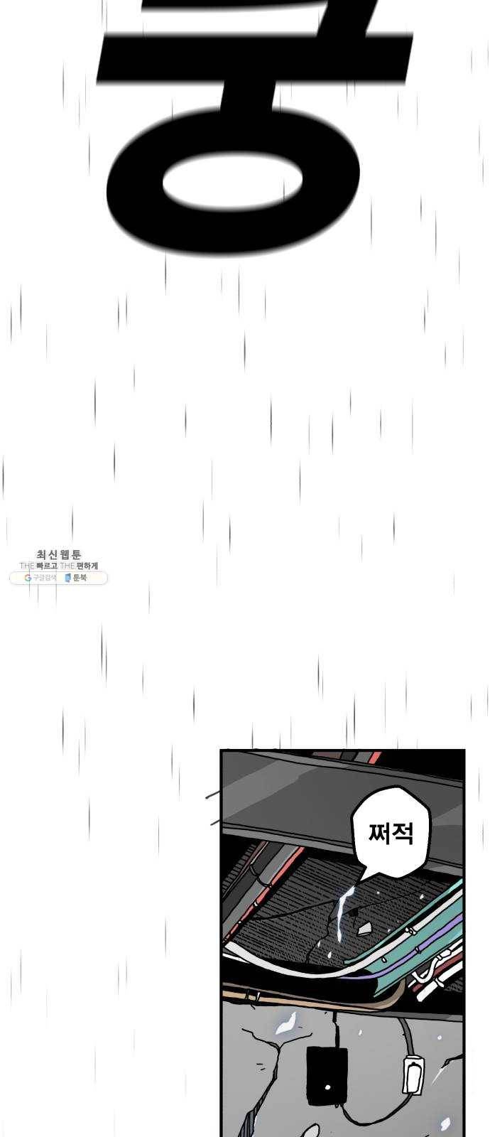 메트로 헌터 1. 메트로 헌터 85